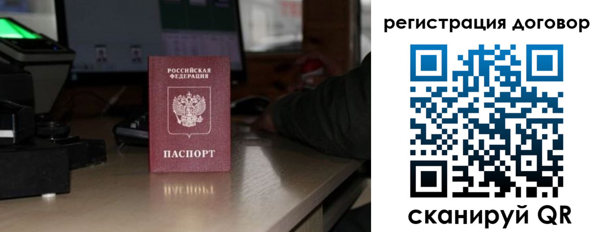 прописка паспорт в Сухом Логе