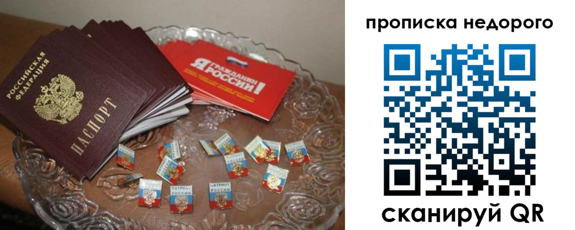 временная регистрация в квартире в Сухом Логе