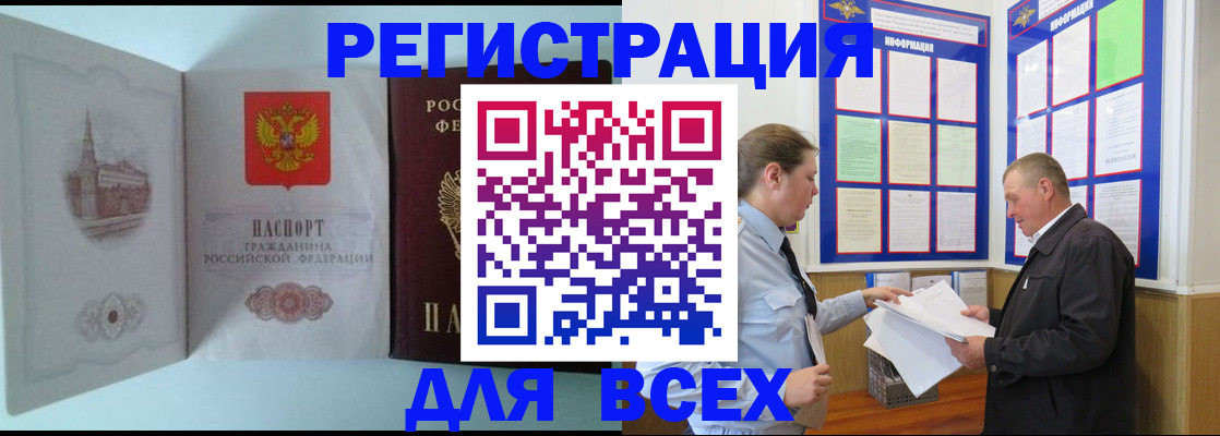 временная регистрация купить в Сухом Логе