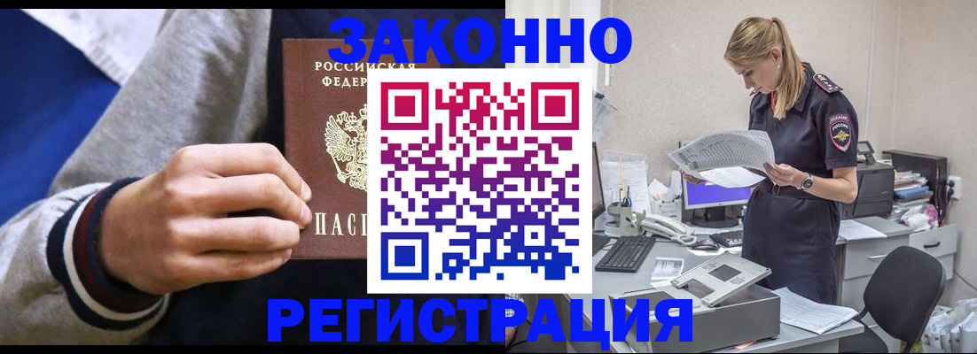 прописка иностранных граждан в Сухом Логе