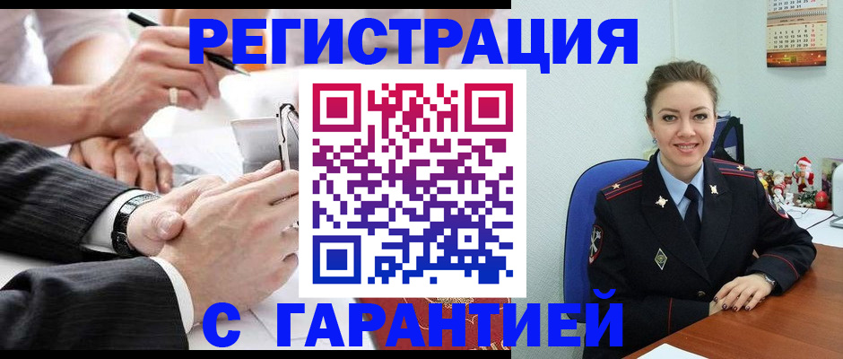 прописка 2025 в Сухом Логе