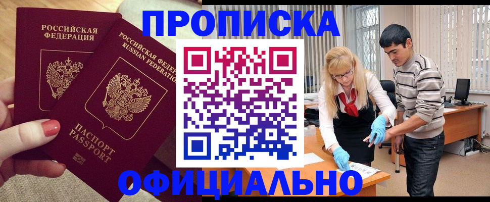 временная регистрация для школы в Сухом Логе